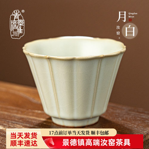 月白釉汝瓷大容量主人杯送礼