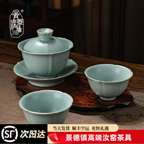 青澹汝窑盖碗套装家用泡茶碗