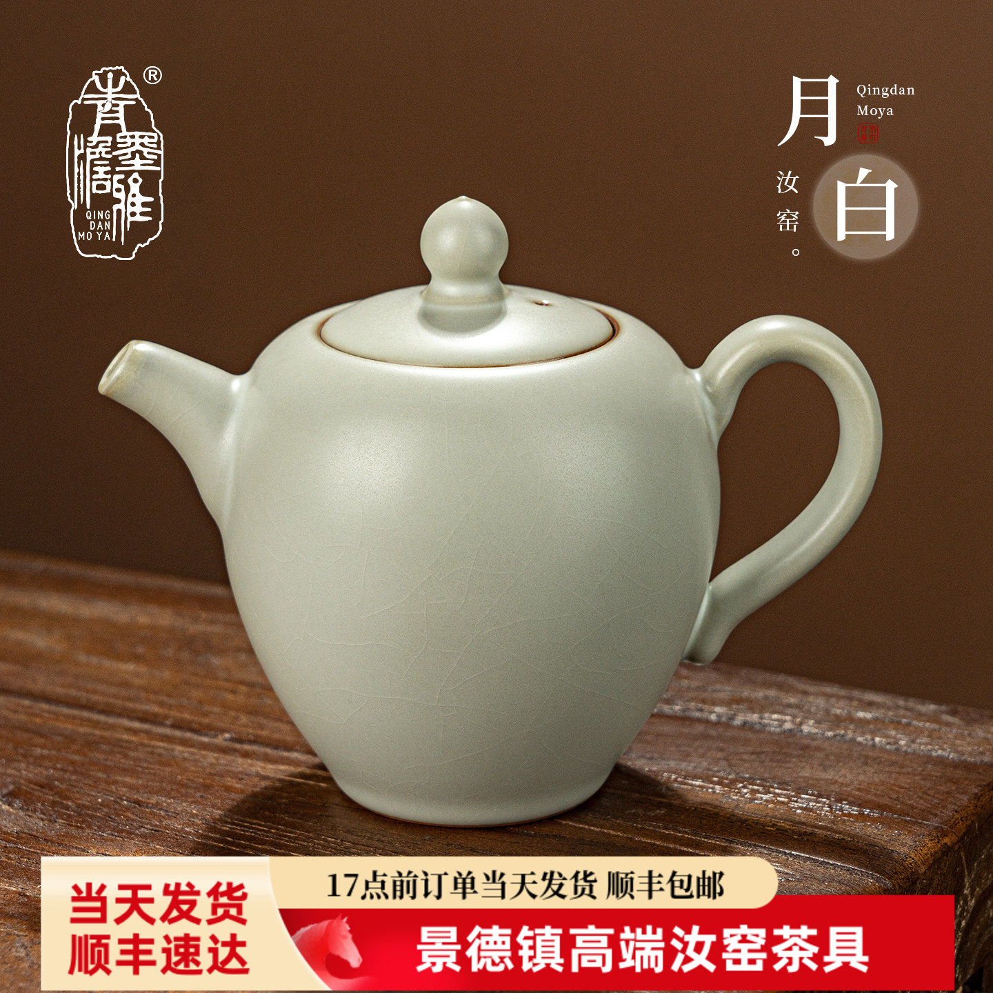月白汝窑美人肩茶壶陶瓷单壶家用开片可养中式仿古景德镇手工汝瓷