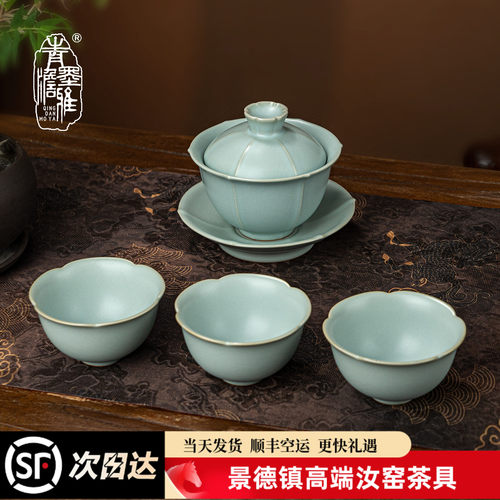 青澹墨雅汝窑功夫茶具天青礼盒装