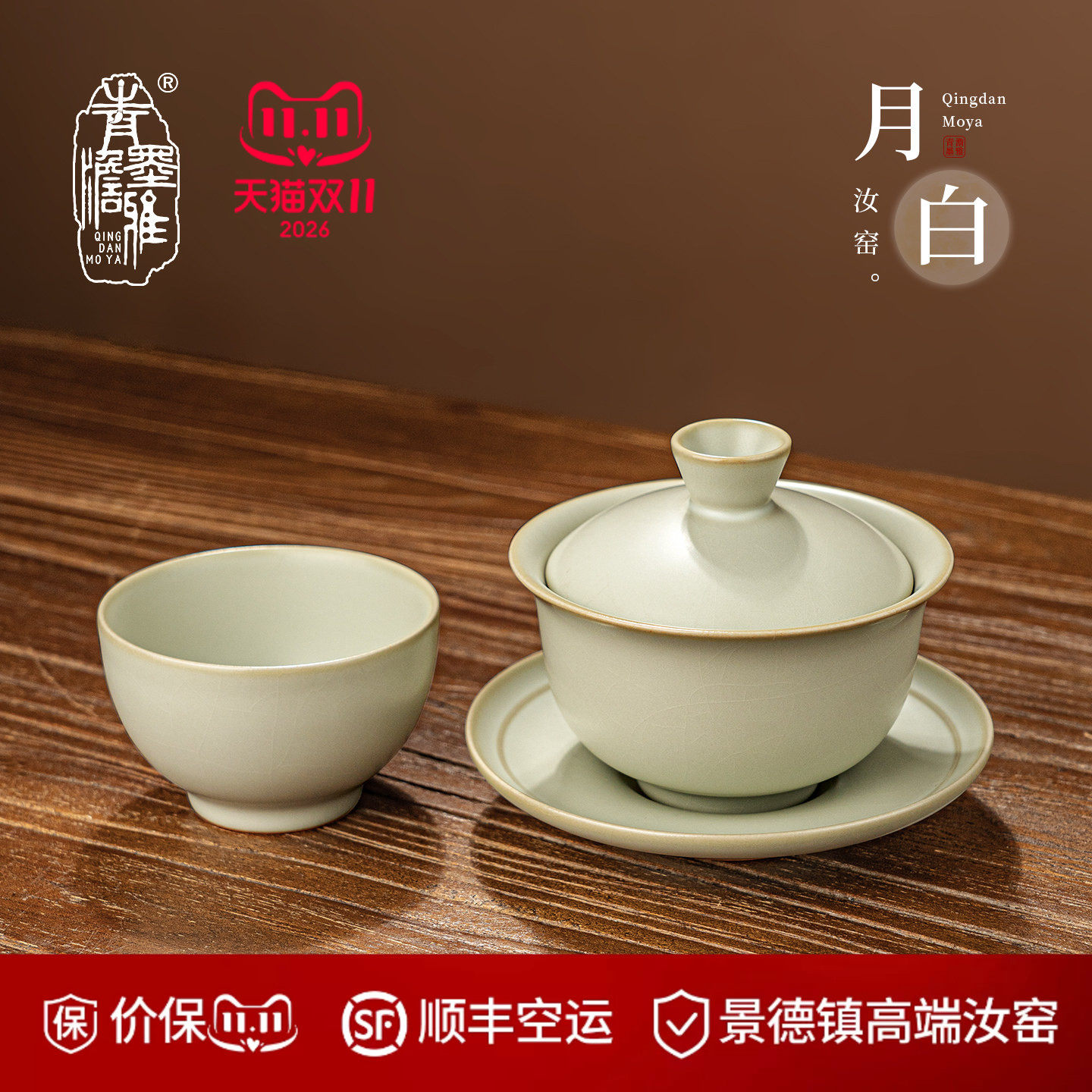 青澹汝窑茶具盖碗茶杯组合家用泡茶碗功夫茶具套组景德镇陶瓷礼盒