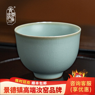青澹汝窑品茗杯景德镇主人杯单杯手工茶杯陶瓷礼盒装汝瓷开片可养