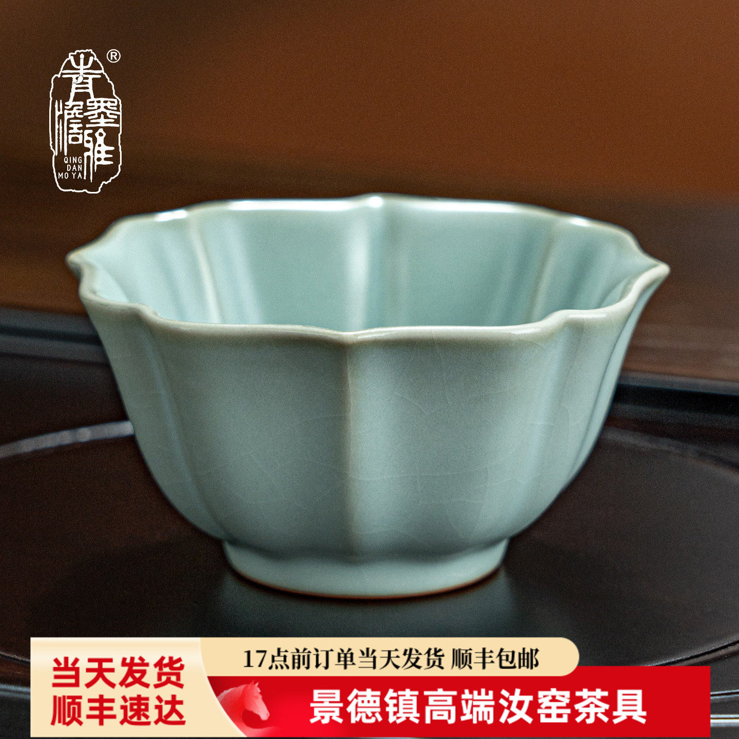 青澹汝窑主人杯单杯花瓣口茶杯陶瓷手工品茗杯茶盏景德镇汝瓷茶具