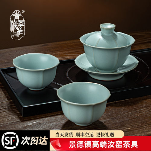 汝窑三才盖碗茶杯套装泡茶碗茶具
