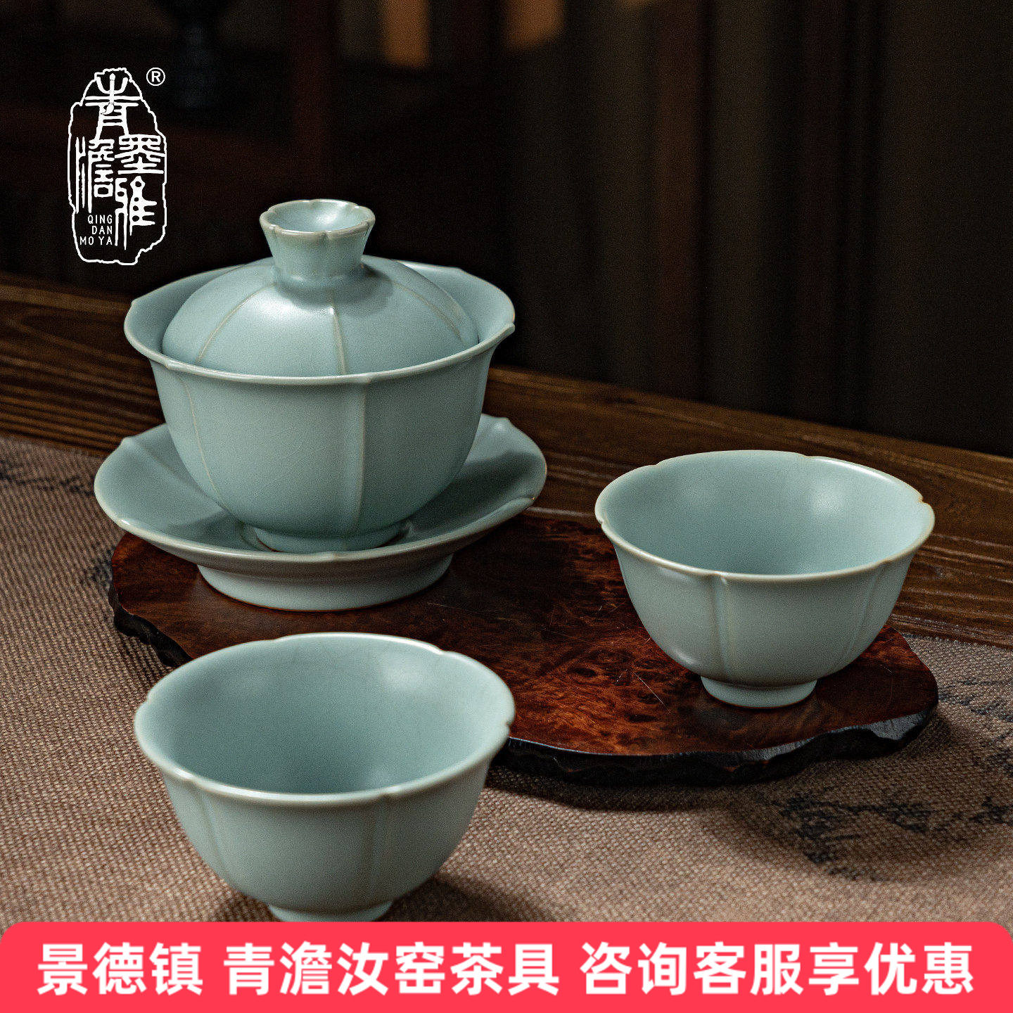 青澹汝窑盖碗套装家用泡茶碗复古天青汝瓷景德镇功夫茶具陶瓷送礼,餐饮具,茶具礼盒,淘宝优惠券,粉丝福利购,淘宝优惠卷