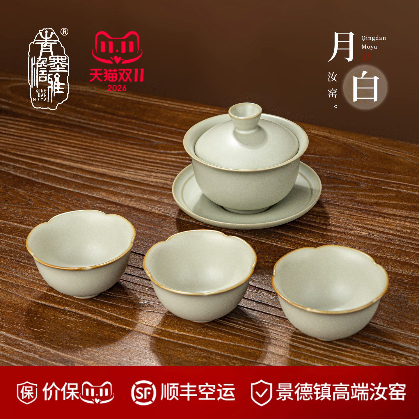 青澹汝窑月白汝瓷三才盖碗套装家用泡茶碗功夫茶具套组景德镇陶瓷