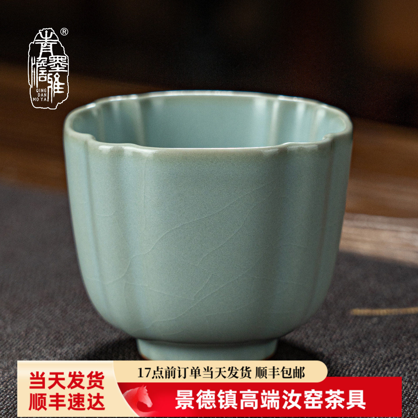 青澹汝窑主人杯四方杯单杯景德镇茶杯陶瓷品茗杯汝瓷功夫茶具送礼