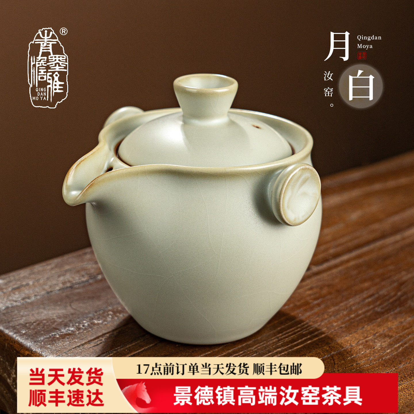 青澹汝窑月白釉手抓碗景德镇汝瓷旅行茶具户外便携式功夫茶具陶瓷
