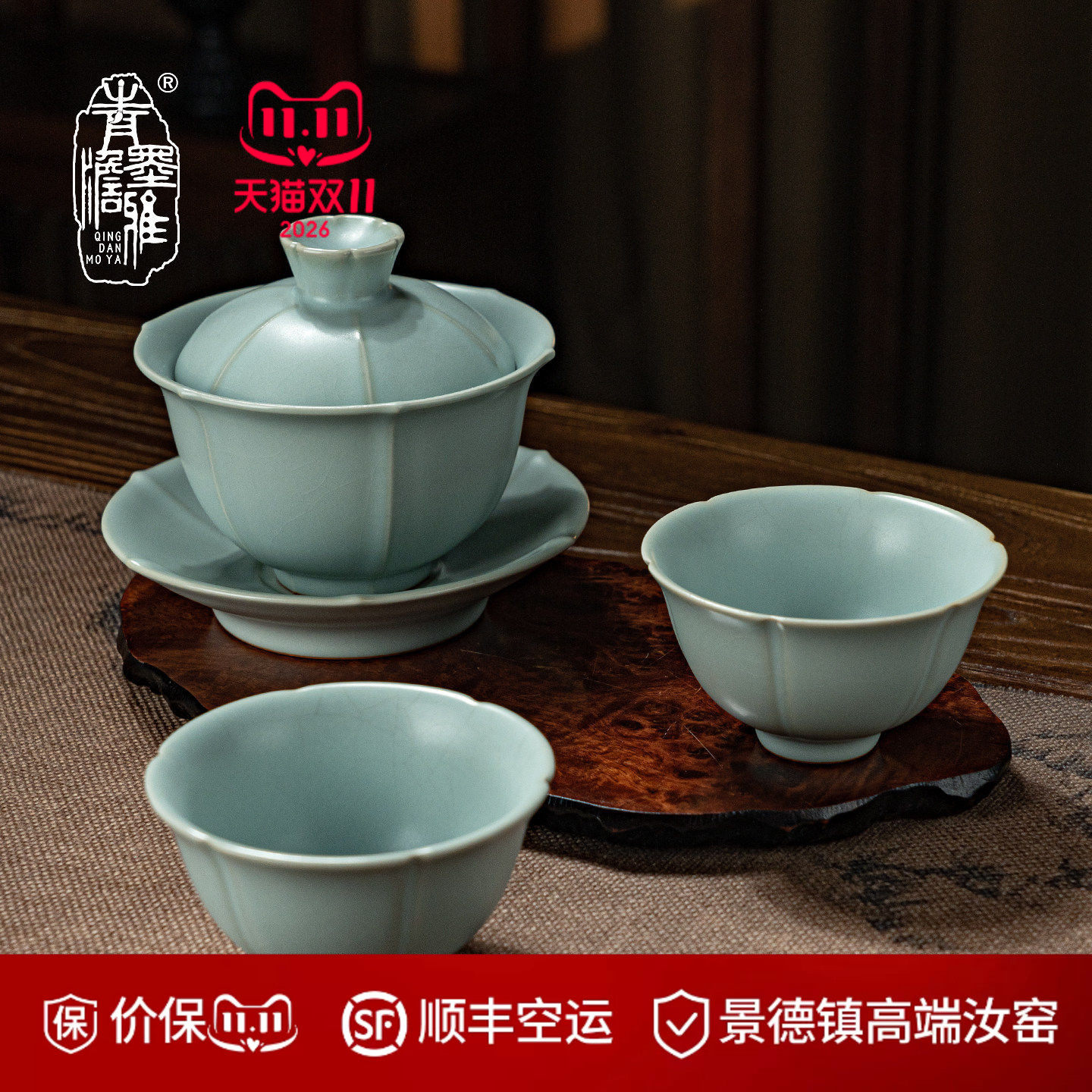青澹汝窑盖碗套装家用泡茶碗复古天青汝瓷景德镇功夫茶具陶瓷送礼