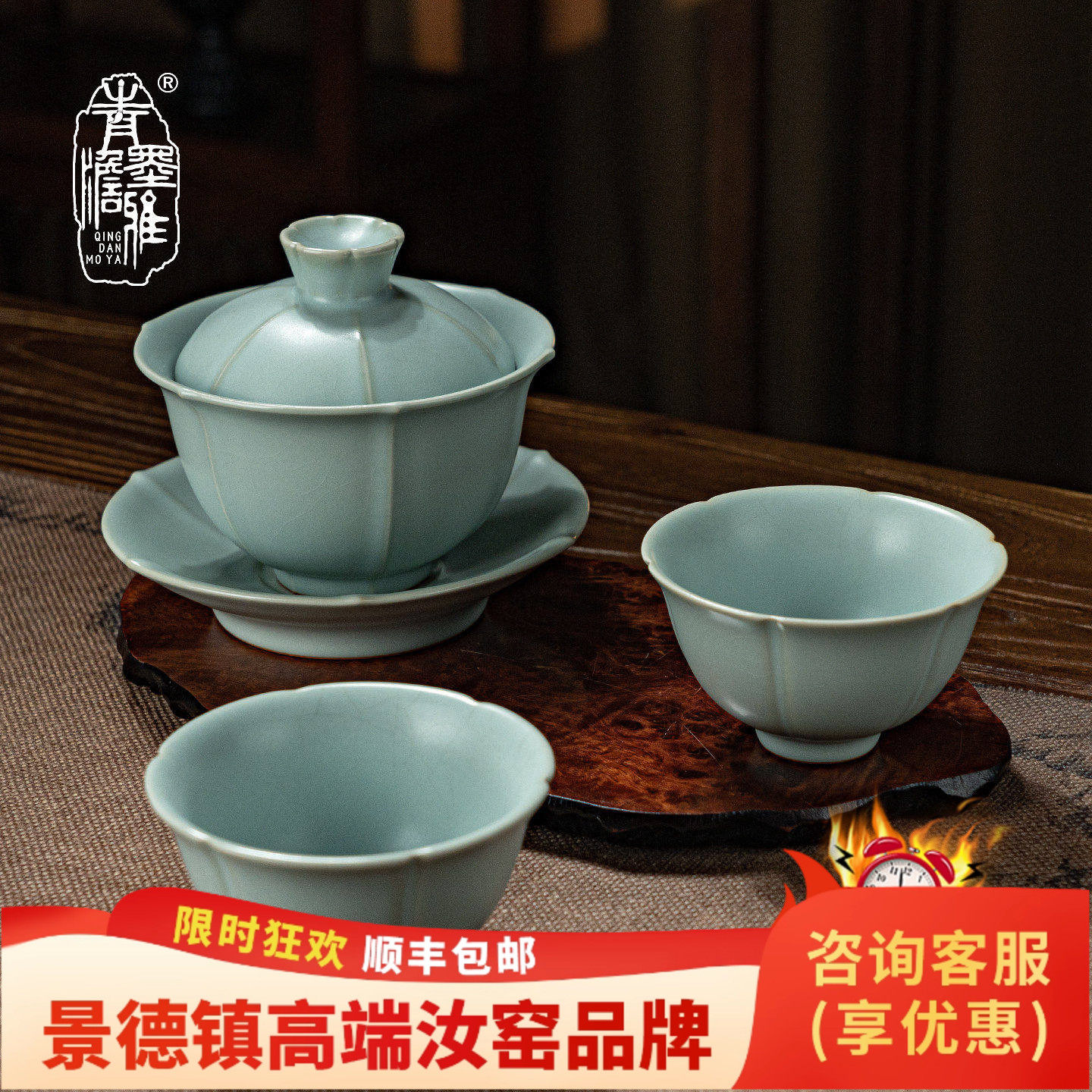 青澹汝窑盖碗套装家用泡茶碗复古天青汝瓷景德镇功夫茶具陶瓷送礼,餐饮具,茶具礼盒,淘宝优惠券,粉丝福利购,淘宝优惠卷