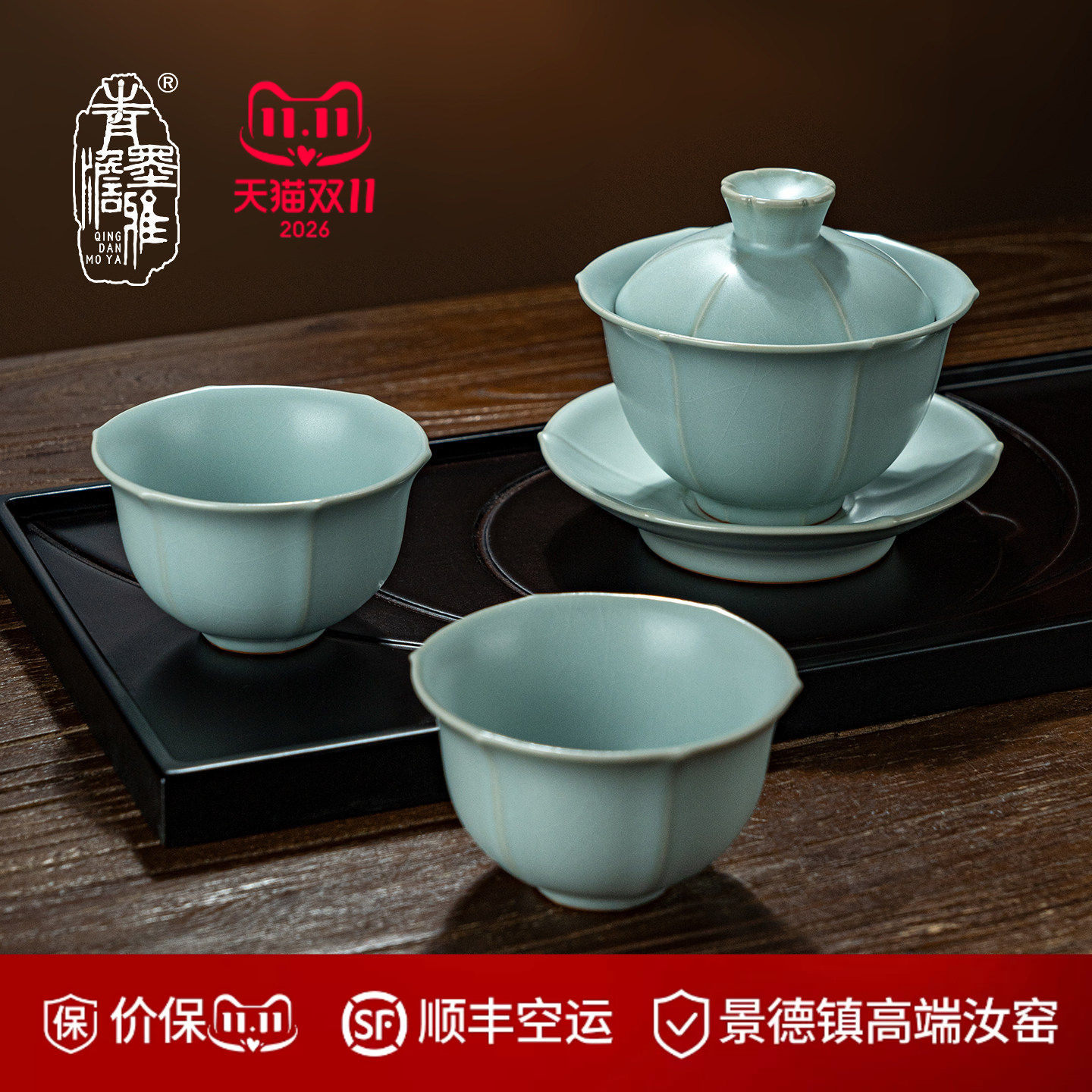 汝窑三才盖碗茶杯套装泡茶碗景德镇汝瓷功夫茶具复古青瓷礼盒装