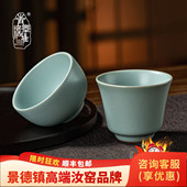 汝窑手工主人杯对杯组合陶瓷品茗杯景德镇汝瓷功夫茶杯套装 礼盒装