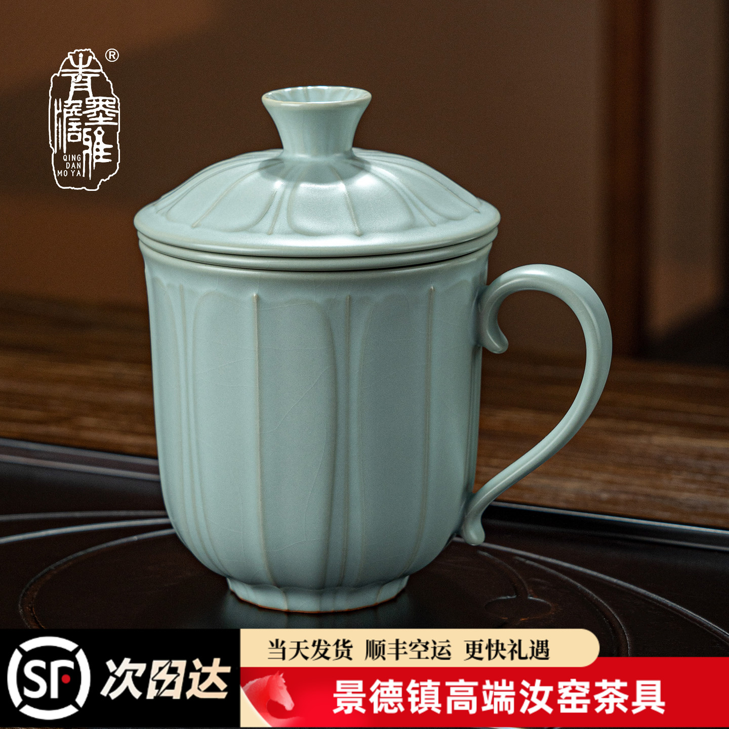 汝窑办公杯陶瓷茶杯功夫茶过滤带盖泡茶水杯大容量景德镇青瓷礼品