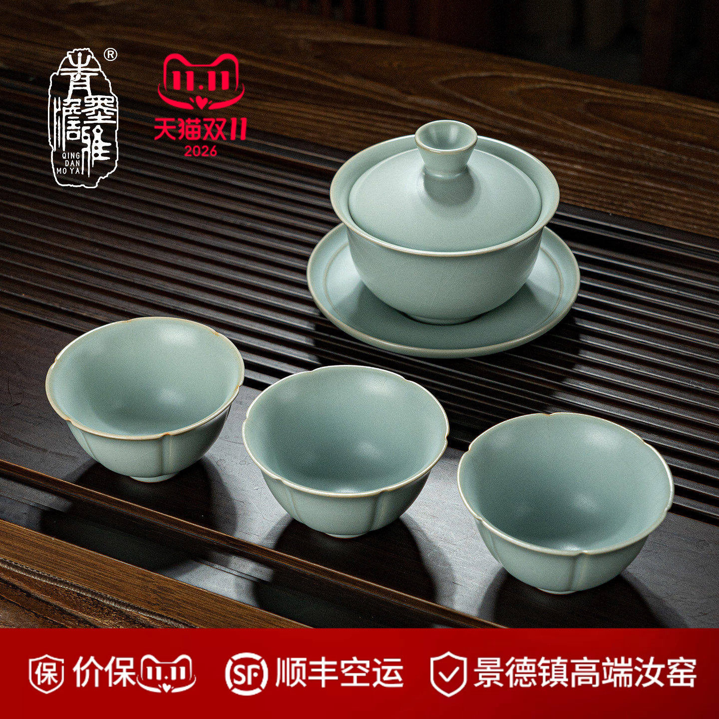 汝窑三才盖碗套装家用泡茶碗功夫茶具套组景德镇陶瓷手工青瓷礼品
