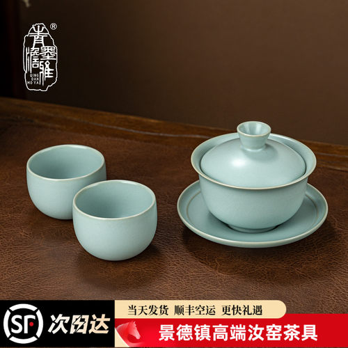 天青汝窑三才盖碗套装家用泡茶碗