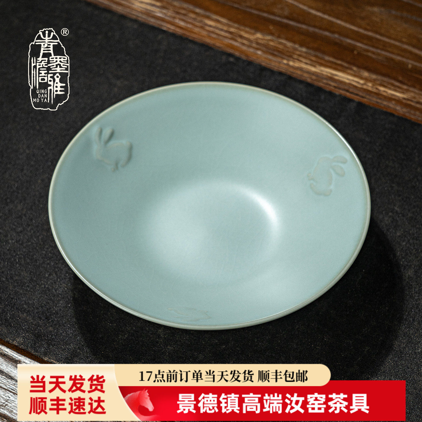 青澹汝窑干泡台壶承天青汝瓷养壶茶承托家用陶瓷茶点盘景德镇瓷器