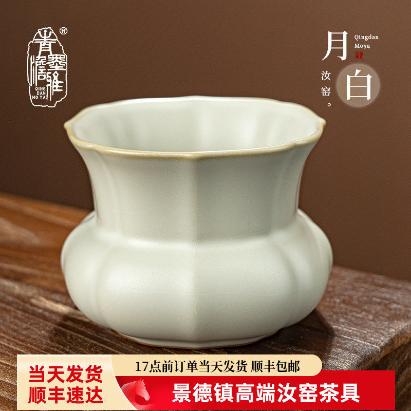 青澹月白汝窑花插摆件茶洗水盂功夫茶道配件陶瓷家用复古汝瓷礼品