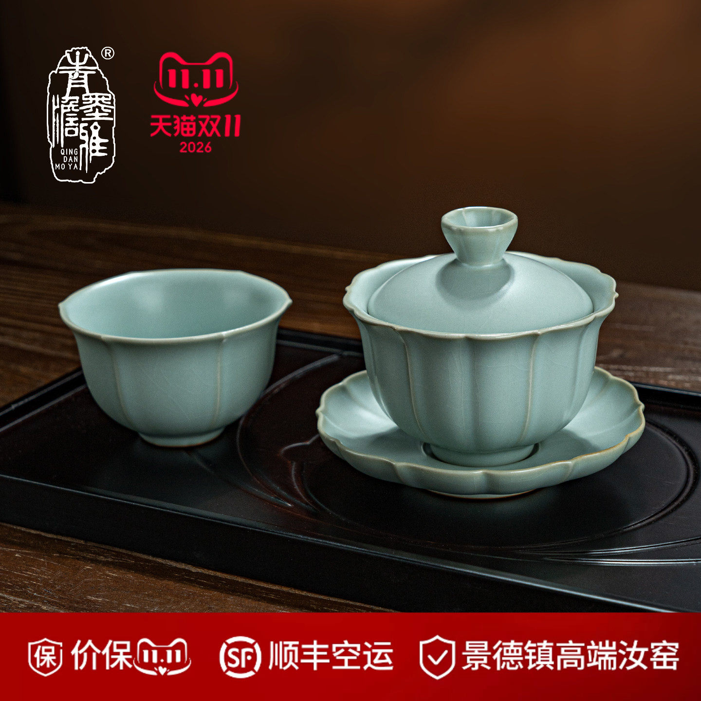 汝窑盖碗套装家用小号泡茶碗功夫茶具套组陶瓷手工复古汝瓷礼盒装