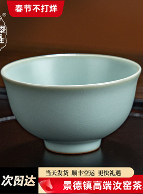 青澹汝窑品茗杯主人杯陶瓷单杯景德镇功夫茶杯开片手工汝瓷礼盒装