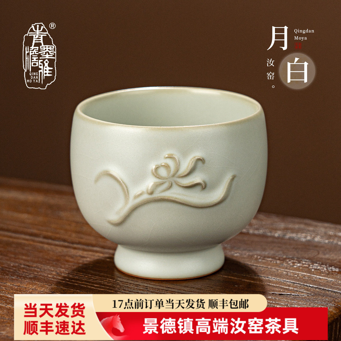 景德镇青澹汝窑月白色主人杯茶杯开片可养单杯原矿汝瓷品茗杯送礼