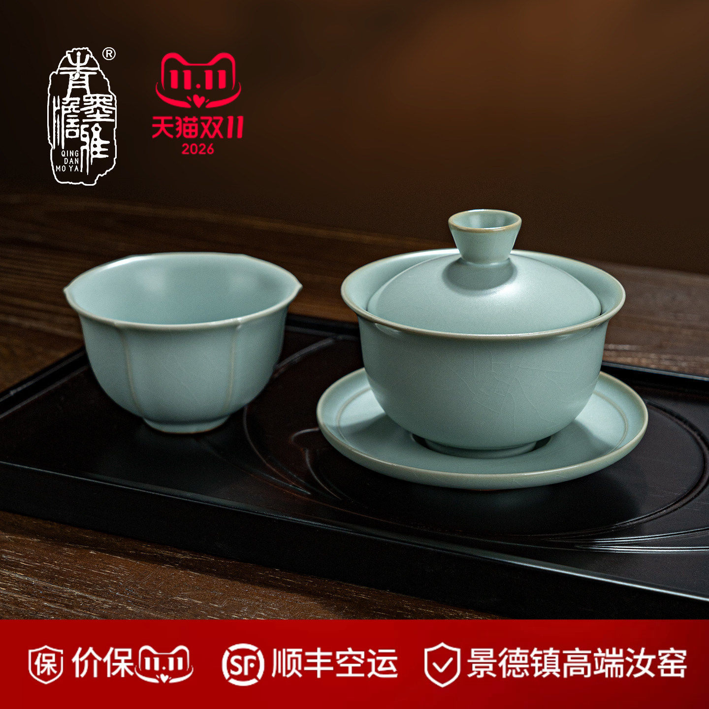 汝窑三才盖碗套装泡茶碗茶杯组合装景德镇陶瓷功夫茶具青瓷礼盒装