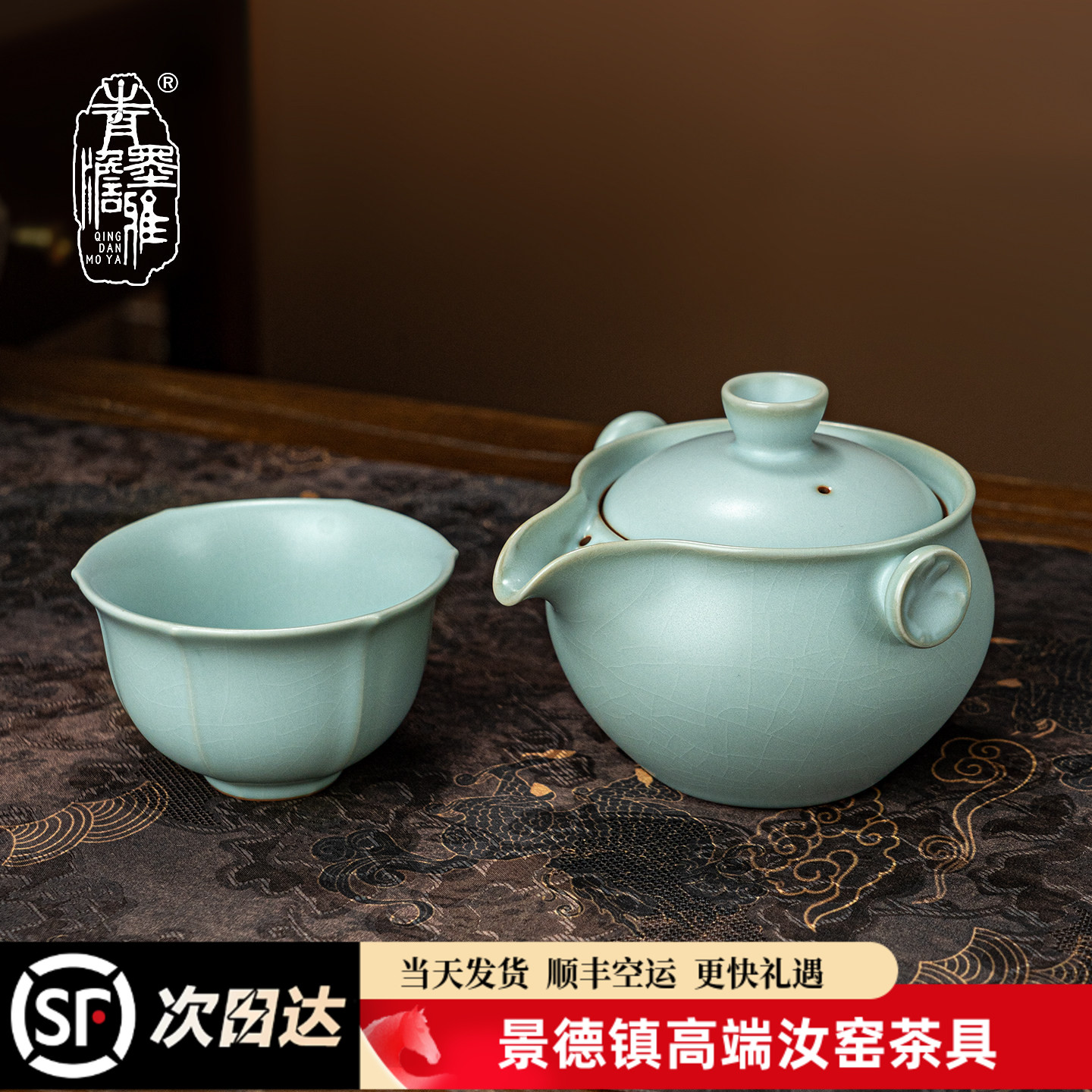 青澹汝窑旅行茶具套装便携快客杯图片