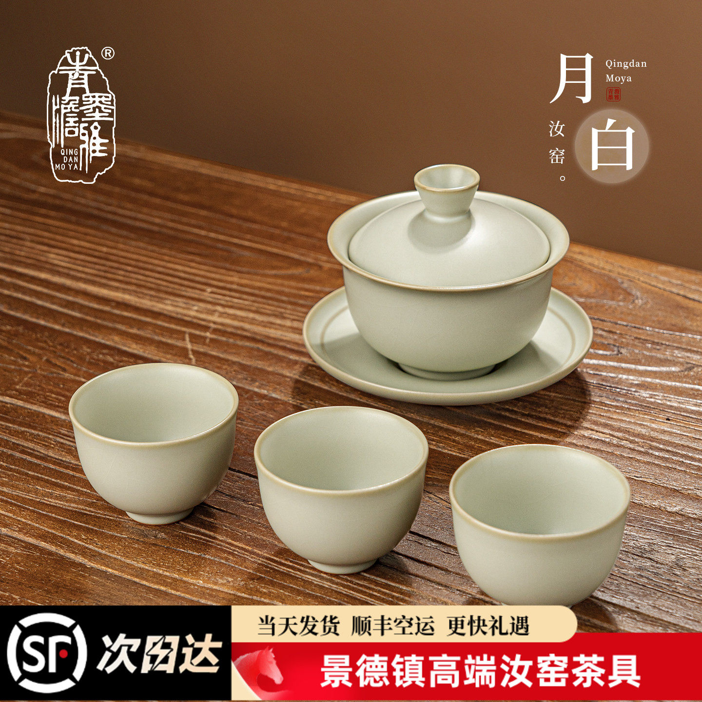 月白汝窑三才盖碗茶具套装景德镇汝瓷功夫茶具家用茶具套装礼盒装