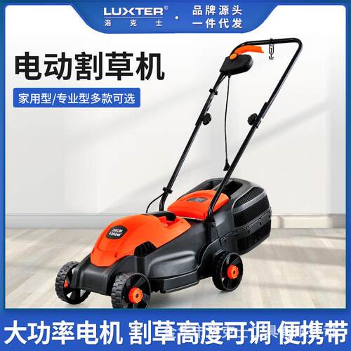LUXTER洛克士 园林电动割草机手推式草坪打草机家用园艺除草车