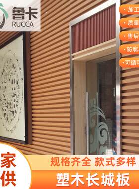 生态木塑木板背景墙格栅户外202高长城板绿可木室内天花吊顶材料