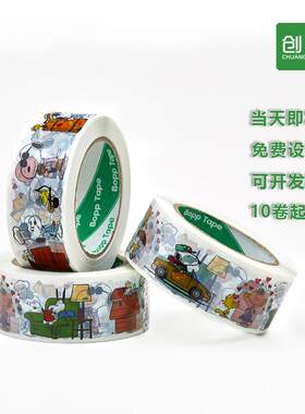 卡通史努笔封箱胶带彩色快递打包封口胶纸宽个性可爱胶布学生创意