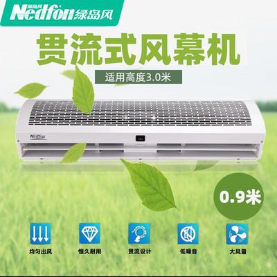 绿岛风风幕机贯流风帘机0.9/1.2/1.5/1.8/2米大风量空气幕门风机