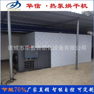 智能一键式海产品烘干机马面鱼红利鱼干除湿干燥设备马鲛鱼烘干房