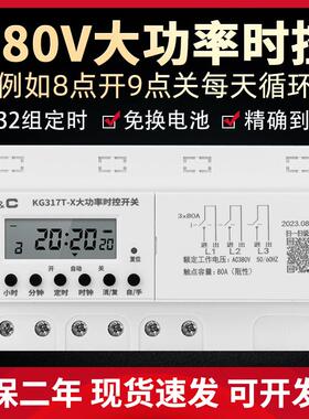 kt三相时控开关380V大功率水泵增氧机定时器定时开关智能全自动循