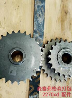 麦塞弗格森2270XD打包机配件 提升机链轮 传送链轮