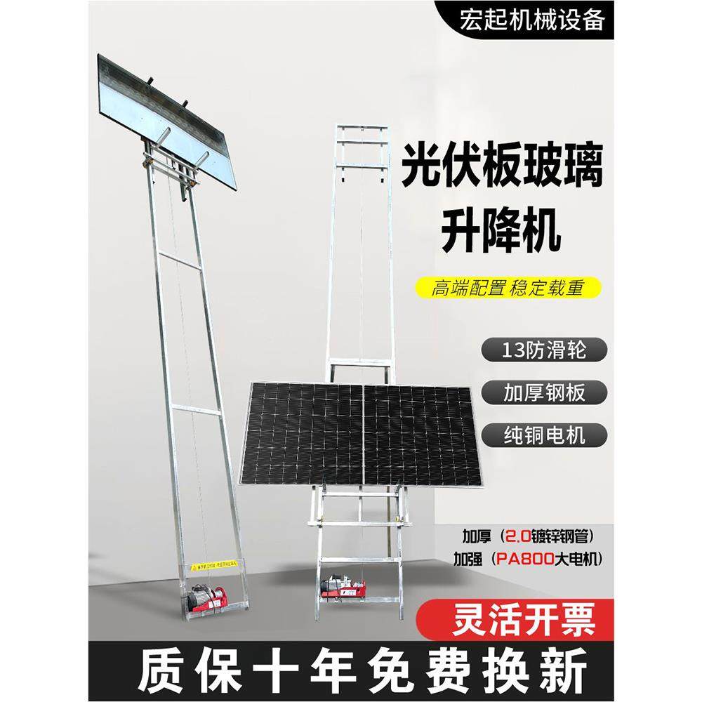 kt玻璃门窗升降机电动小型升降光伏吊机光伏板便携式提升机车载吊