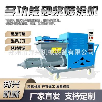 多功能型水泥喷涂机真石漆外墙腻子喷均匀建筑机械石膏砂浆喷涂机