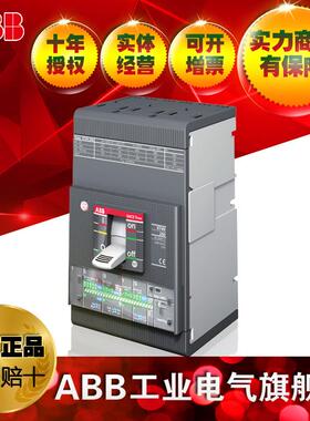 ABB塑壳断路器 XT2N160 LSI R160 FF 3P；10152866
