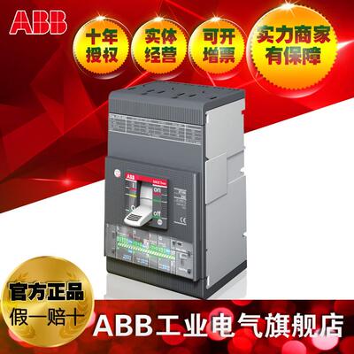 ABB塑壳断路器 XT2N160 LSI R160 FF 3P；10152866