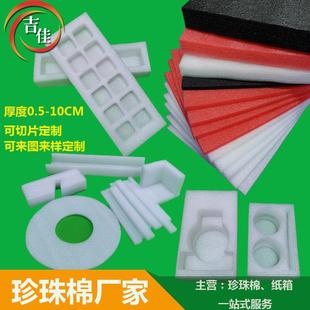 epe珍珠棉泡沫板防震珍珠棉片材高密度珍珠棉内衬包装材料