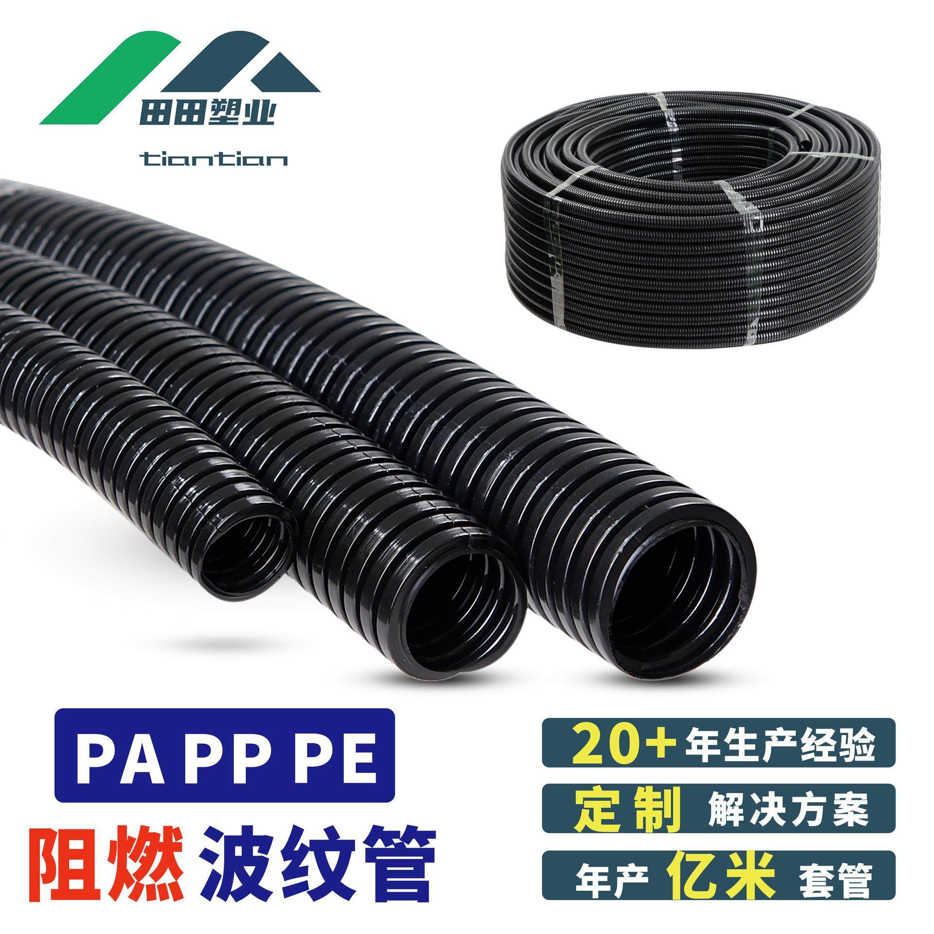 塑料pa波纹管优质尼龙阻燃穿线管耐高温软管室外电缆保护套