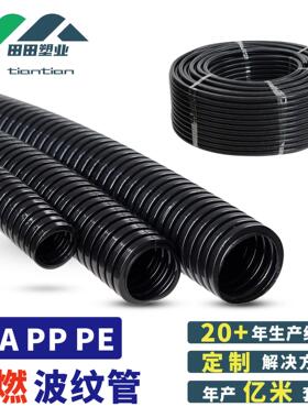 塑料pa波纹管优质尼龙阻燃穿线管耐高温软管室外电缆保护套