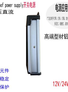 两年换新防雨变压器12V33A400W广告灯箱灯条发光字用恒压开关电源