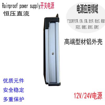 两年换新防雨变压器12V33A400W广告灯箱灯条发光字用恒压开关电源