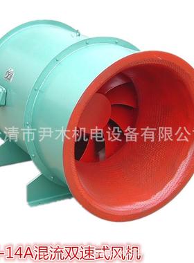 PYH-14A-1A/11.5A/12A/12.5A混流式高温排烟风机双速混流风机