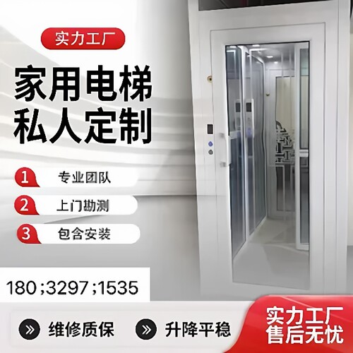 仅需一万元液压小电梯