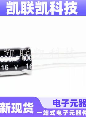 16V1000UF 8X12 1000UF16V 10x17电解电容器 1000UF16V 5x11