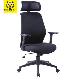 广东虎一办公家具人体工学椅电脑椅职员工位办公椅经理椅子可后躺