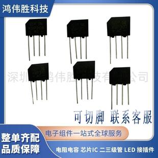 整流桥堆插件KBP206 KBP210 KBP307 KBP310 KBP406 KBP410 500/盒