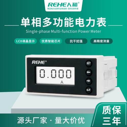 人和单相交流多功能数显电表48*96电力仪表LCD液晶显示智能数显表