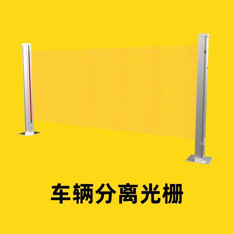30SLC0460-N16SA车辆分离光幕_车辆分离检测光幕_车辆分离检测器